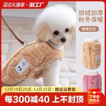 Autumn Winter Dress Dogs Clothes Small Dogs Winter Warm Teddy Bib Bear Beauties Kitty Cat Clothes New Traction