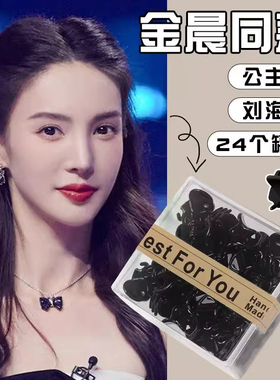 迷你黑色南瓜小抓夹公主头侧边小号刘海前额碎发编发夹子头饰发卡