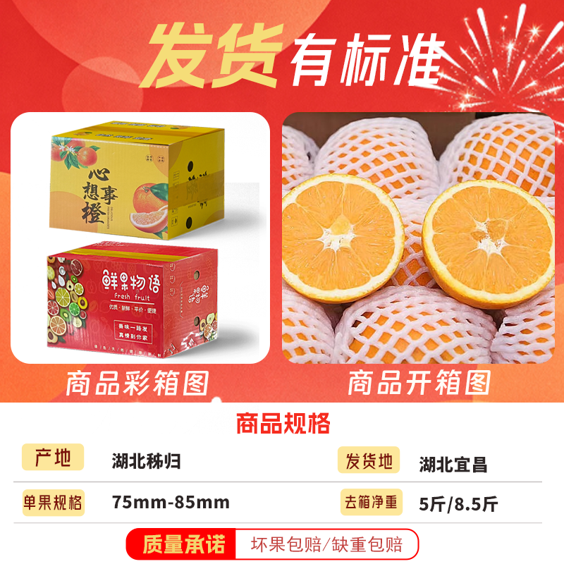 正宗湖北秭归脐橙装彩箱新鲜水果橙子产地直发包赔现摘现发年货节,淘宝优惠券,粉丝福利购,淘宝优惠卷