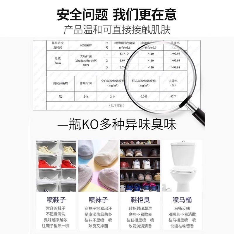 鞋子除臭剂喷雾鞋袜杀菌鞋柜除异味球鞋防臭抑菌去臭味去脚臭神器,淘宝优惠券,粉丝福利购,淘宝优惠卷