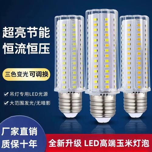 高亮e14e27螺口玉米灯led灯泡节能室内照明吊灯台灯客厅省电光源 - 图2