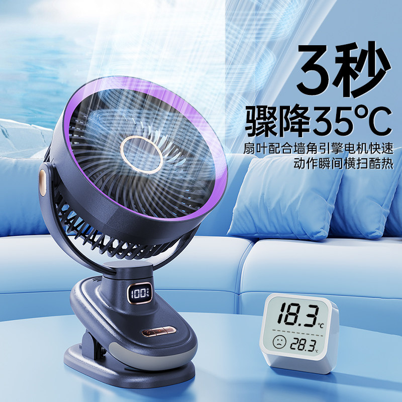 静音usb桌面上小型充电款四叶循环电风扇