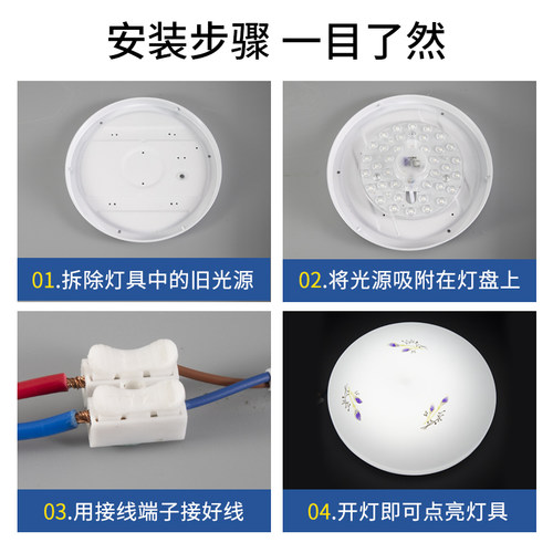 led吸顶灯灯芯替换磁吸灯条灯盘灯管客厅灯板节能灯泡灯珠圆遥控 - 图3