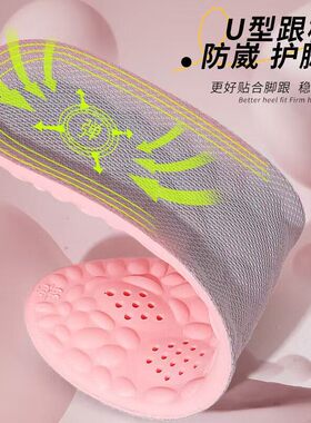 增高鞋垫女款不累脚防臭透气吸汗