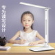 Eye protection rechargeable LED desk lamp for learning, special children's desk for reading, primary school students use dormitory bedroom bedside plug-in