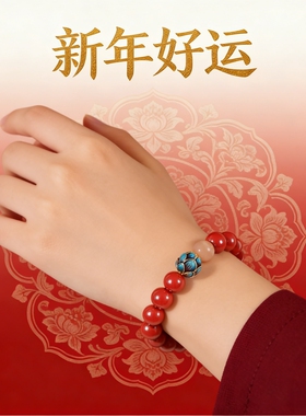 【新年行大运】朱砂莲花女款手链