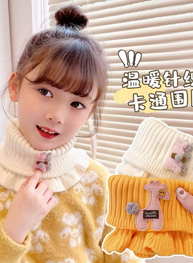 儿童毛线针织围脖冬季防寒保暖