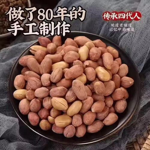 2斤26年新五香花生米山东特产烤熟蒜香原味下酒菜烤花生新鲜健康 - 图2