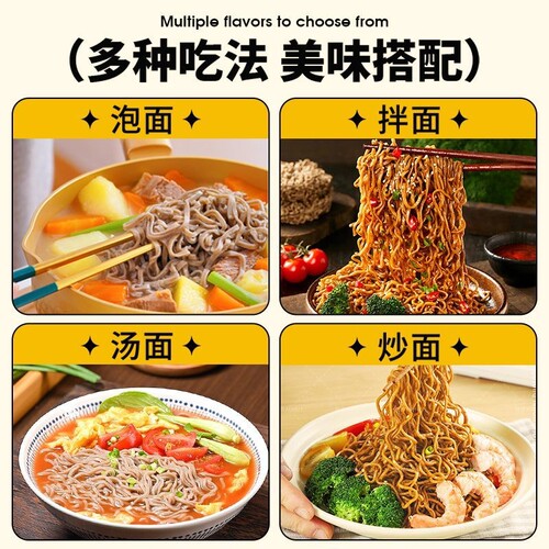 荞麦面方便面0脂肪全麦粗粮低脂饱腹代餐乔拌面整箱批发夜宵速食 - 图0