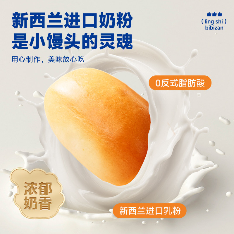 比比赞奶香小馒头早餐面包整箱营养健康蛋糕零食小吃休闲食品批发