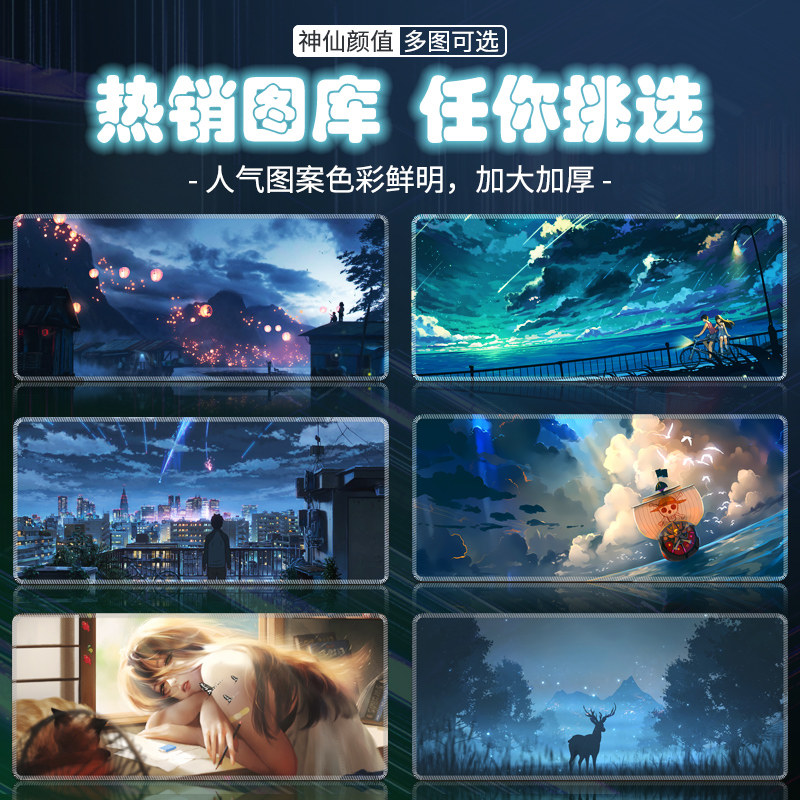 超大鼠标垫二次元电竞办公电脑桌垫子海贼王快捷键桌面防滑锁边