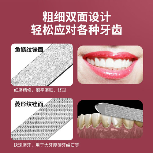 磨牙锉刀神器工具套装快速修搓平成人男女清洁口腔智齿纠矫正长短 - 图2