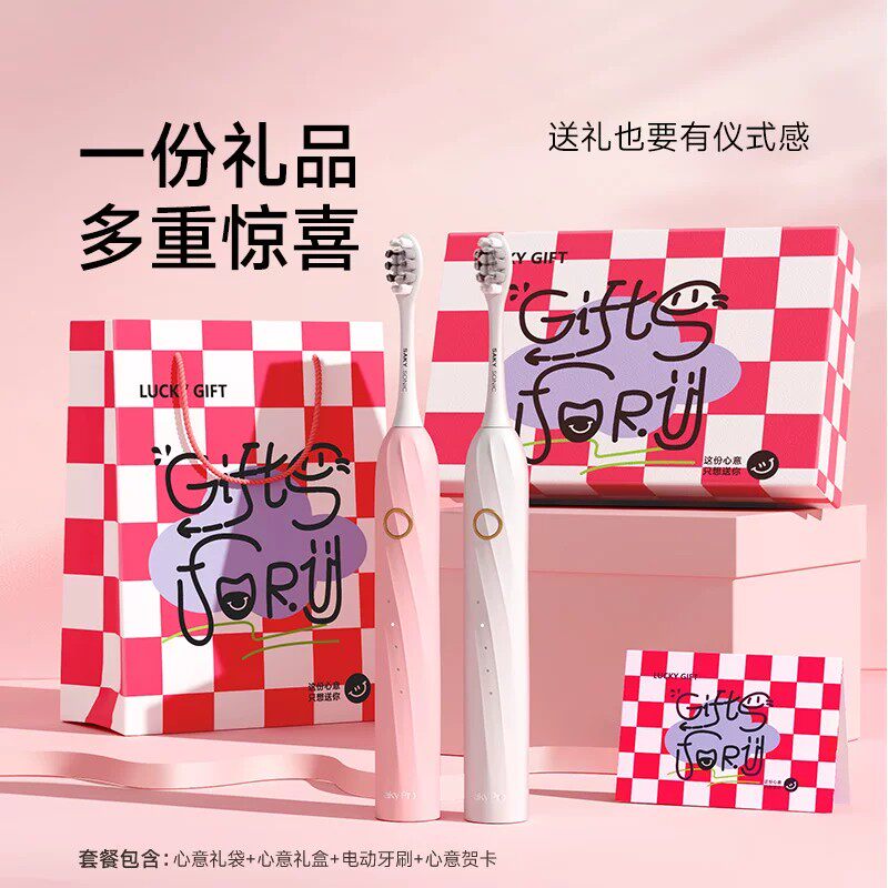 电动牙刷生日礼物女生送朋友男友闺蜜母亲节实用的正品T2