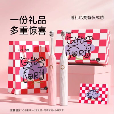 电动牙刷生日礼物送女友男友