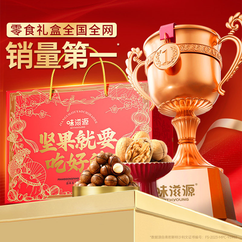 坚果吃好的高档礼盒过年礼年货节零食大礼包送礼花生走亲戚新年,淘宝优惠券,粉丝福利购,淘宝优惠卷