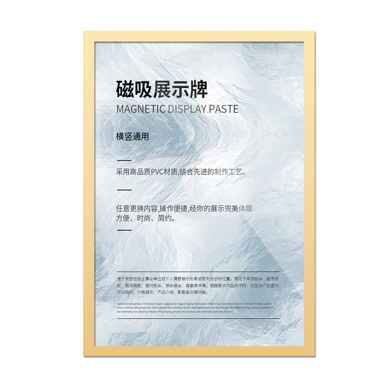 磁性展示贴a4磁吸相框磁力贴照片文件框海报框a3展示板荣誉框奖状挂墙营业执照保护套海报墙贴画框边框背胶 - 图3