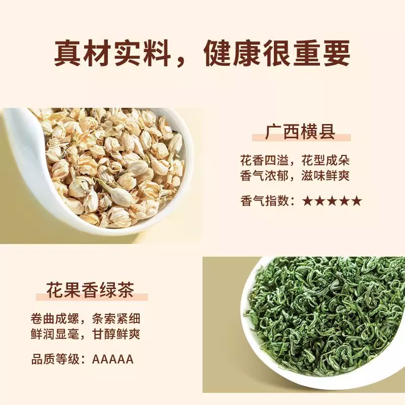 茉莉花茶茉莉绿茶包茶叶浓香型袋泡茶奶茶店专用横县非特级冷泡茶