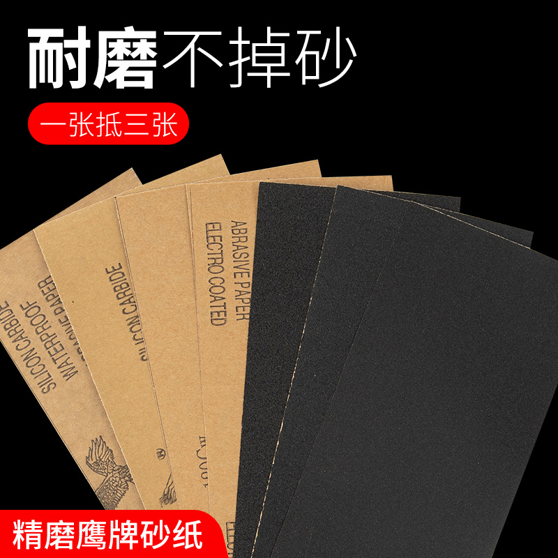砂纸抛光超细打磨水砂纸磨砂沙纸砂布砂纸片细60-2000目套装干磨