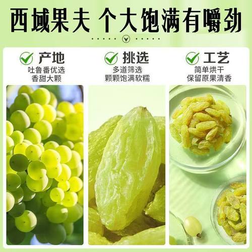 特价抢新疆葡萄干绿提干吐鲁番绿香妃无籽特级批发大颗粒绿色袋装 - 图1