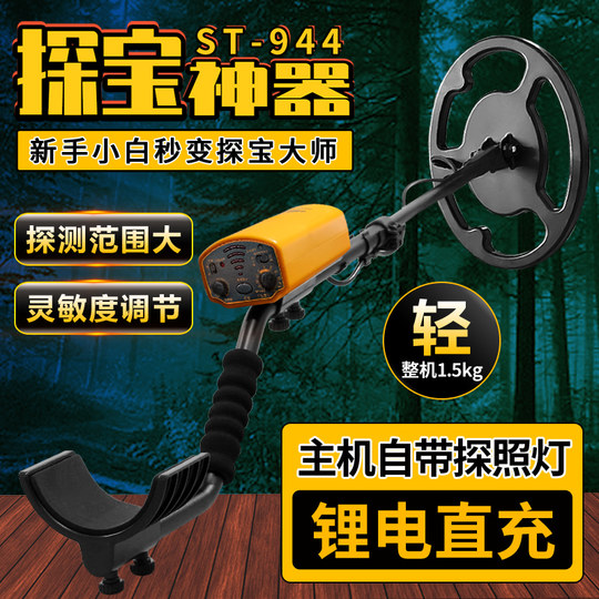 Red Magic 550 metal detector high-precision sample machine