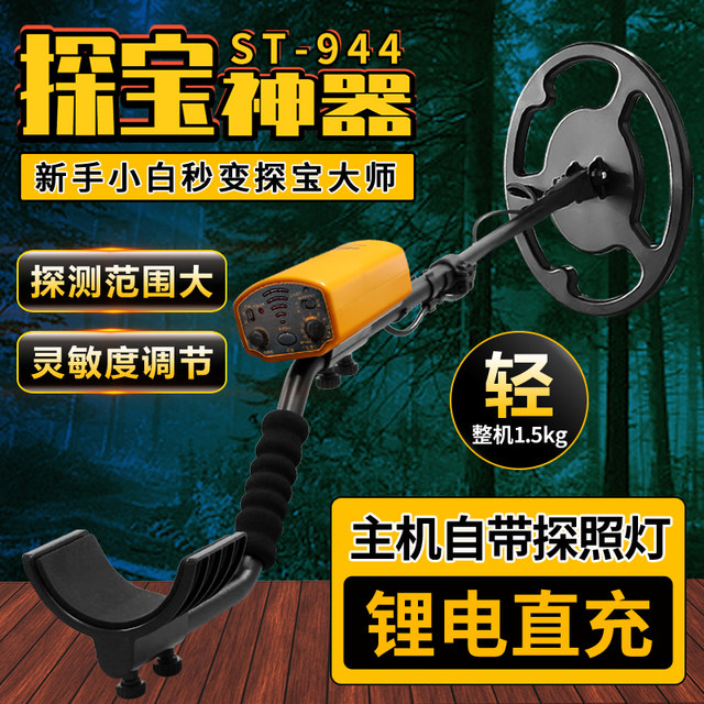 Red Magic 550 metal detector high-precision sample machine