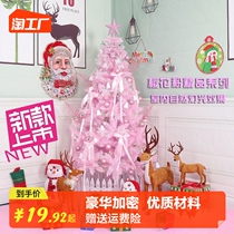 Christmas presents Ins Wind net red cherry blossom pink Christmas tree package 2023 new advanced Christmas decorations