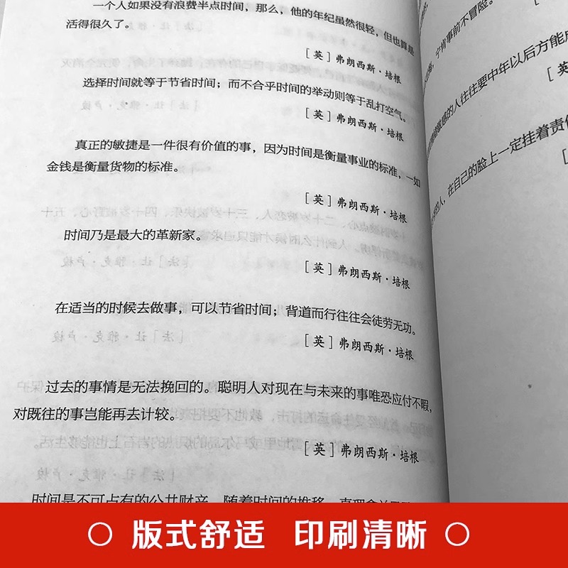 正版速发世界伟人箴言录与圣贤对话与智者同行传世励志经典世界伟人箴言录励志书籍 - 图1