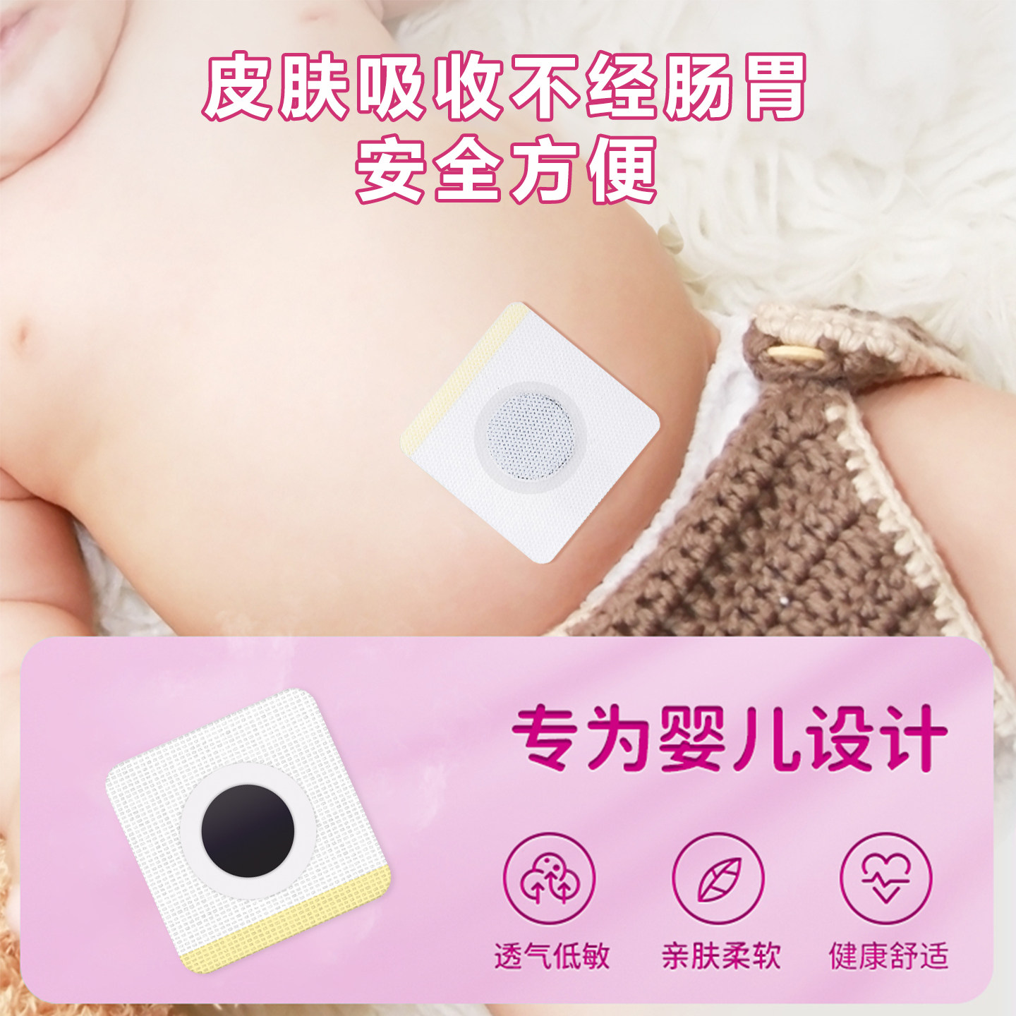 葵花小儿化积食内热贴膏健脾胃消食调理肠胃婴儿童宝宝肠胃肚脐贴,淘宝优惠券,粉丝福利购,淘宝优惠卷