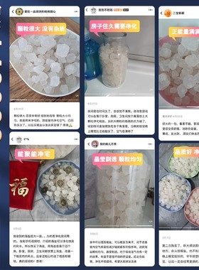 粗盐净宅御守盐摆件大颗粒盐搬家结婚乔迁新居卫生间厕所消磁容器