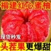 福建琯溪红心蜜柚整箱当季新鲜水果带箱5斤