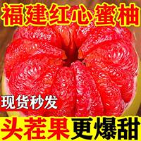 福建琯溪红心蜜柚整箱当季新鲜水果带箱5斤