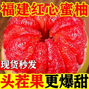 福建琯溪红心蜜柚整箱当季新鲜水果带箱5斤