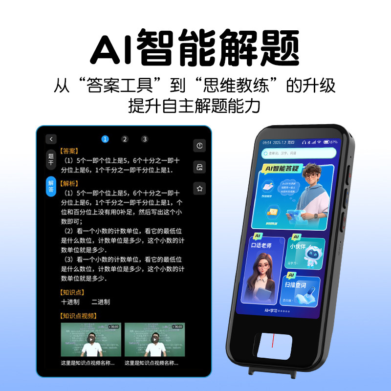 【2026年新款】阿尔法AI词典笔学习机翻译笔智能答疑笔英语点读笔扫学笔全面屏滑盖作业批改听力复读机点读机,淘宝优惠券,粉丝福利购,淘宝优惠卷