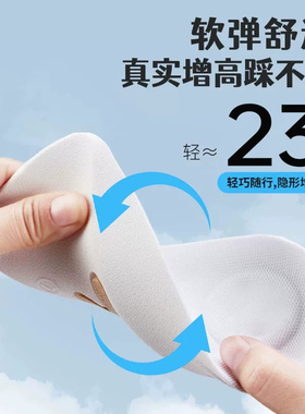 蜗牛增高鞋垫不累脚隐形