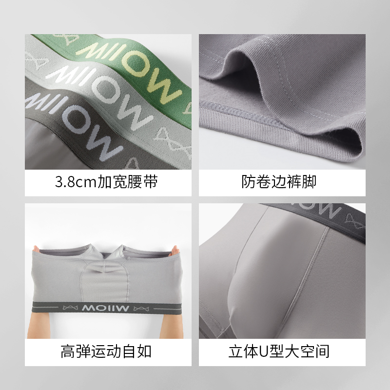 猫人男士纯棉内裤精梳棉面料手感柔软细腻亮泽服帖耐穿桑蚕丝內裆 - 图1