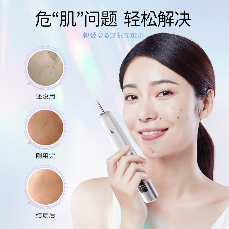 激光去扁平疣点疣祛痣丝状疣点痣笔点斑神器去除仪器膏家用电离子,淘宝优惠券,粉丝福利购,淘宝优惠卷