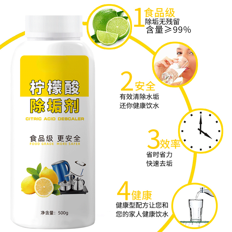 咖啡机除垢剂柠檬酸婴儿食品级茶垢清洁剂清除剂电热水壶去除水垢 - 图1