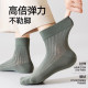 ຖົງຕີນຜູ້ຊາຍກາງ-calf socks ພາກຮຽນ spring ແລະ summer ບາງ deodorant sweat-absorbent ຖົງຕີນທີ່ບໍ່ມີກະດູກຕາຫນ່າງ ຖົງຕີນຜູ້ຊາຍ breathable ທຸລະກິດ
