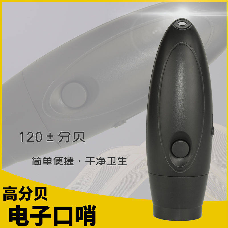 充电款电子口哨超大声体育老师篮球足球裁判专用比赛训练哨子超响,淘宝优惠券,粉丝福利购,淘宝优惠卷