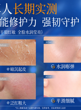 【商超爆款！】维生素原B5保湿霜