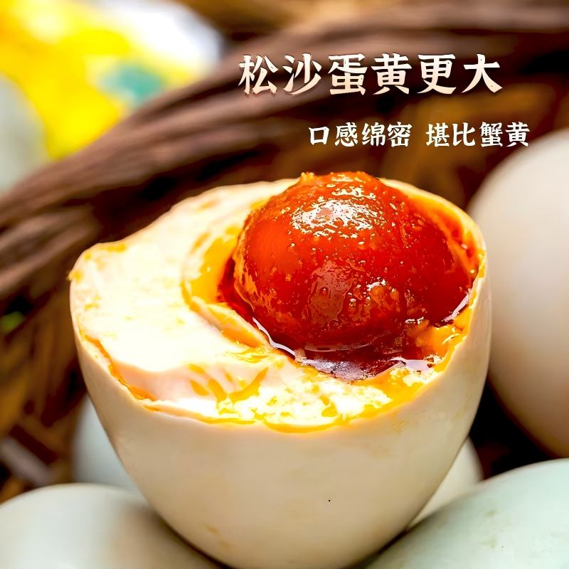 广西红树林正宗烤海鸭蛋流油北海咸鸭蛋早餐新鲜即开即食腌制真空