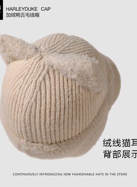 韩版时尚猫耳帽子女冬季加绒护耳鸭舌檐防晒毛线帽可爱甜美显脸小