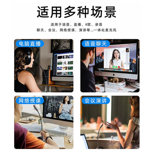 麦克风电脑台式家用直播降噪话筒电竞游戏会议录音usb外接电容麦 - 图3