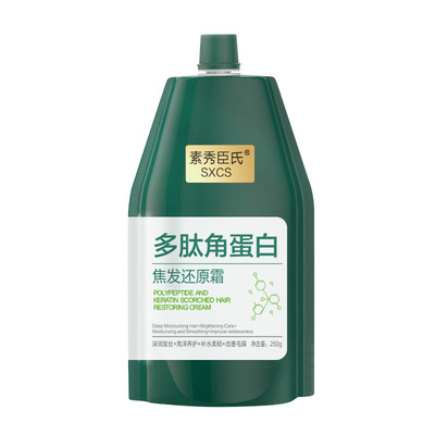 热卖100w+多肽角蛋白焦发还原霜