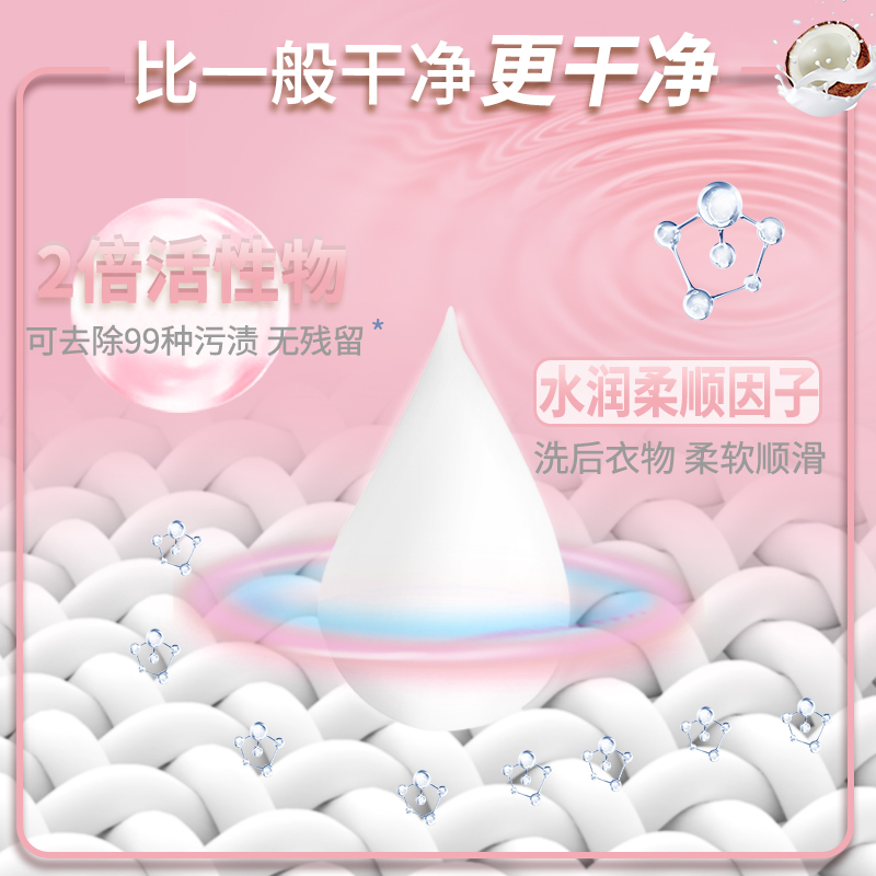 天天特卖工厂店白桃香水洗衣液香味持久留香家用实惠装整箱机水润洗护理深层洁净0