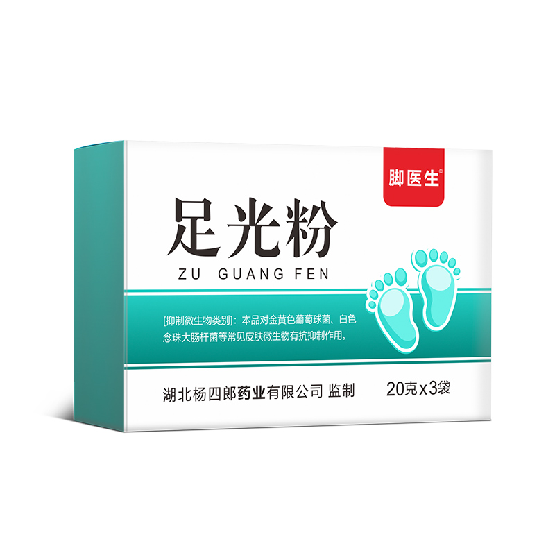 去脚臭脚汗足光粉泡脚水脱皮足光散 天天特卖工厂店浴足剂