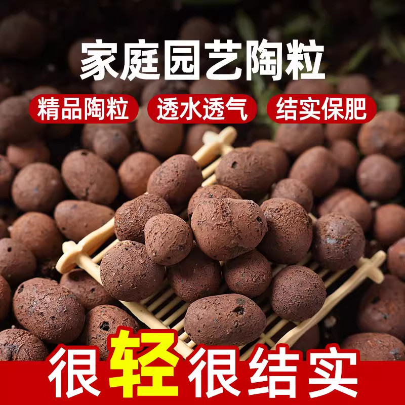 陶粒垫底多肉土陶土粒养花盆栽专用彩色透气铺面石回填火山石颗粒,淘宝优惠券,粉丝福利购,淘宝优惠卷
