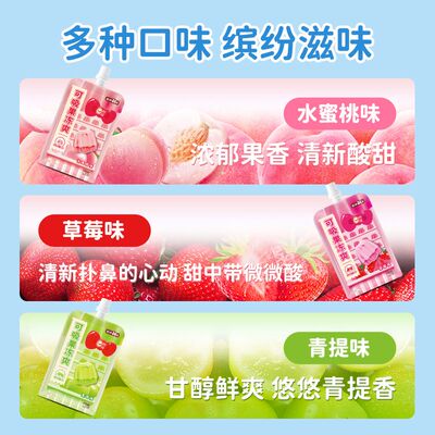 【HelloKitty联名】盐津铺子可吸果冻爽0脂0人工色素果冻儿童零食