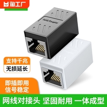 Network cable for joint extension connector RJ45 network one thousand trillion dual-pass broadband crystal head transfer connector straight through head