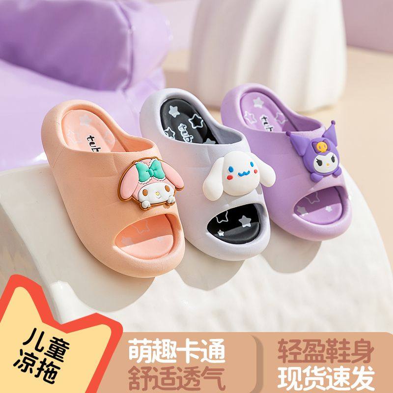 库洛米儿童拖鞋女童2024新款女孩三丽鸥防滑居家室内外穿凉拖夏季